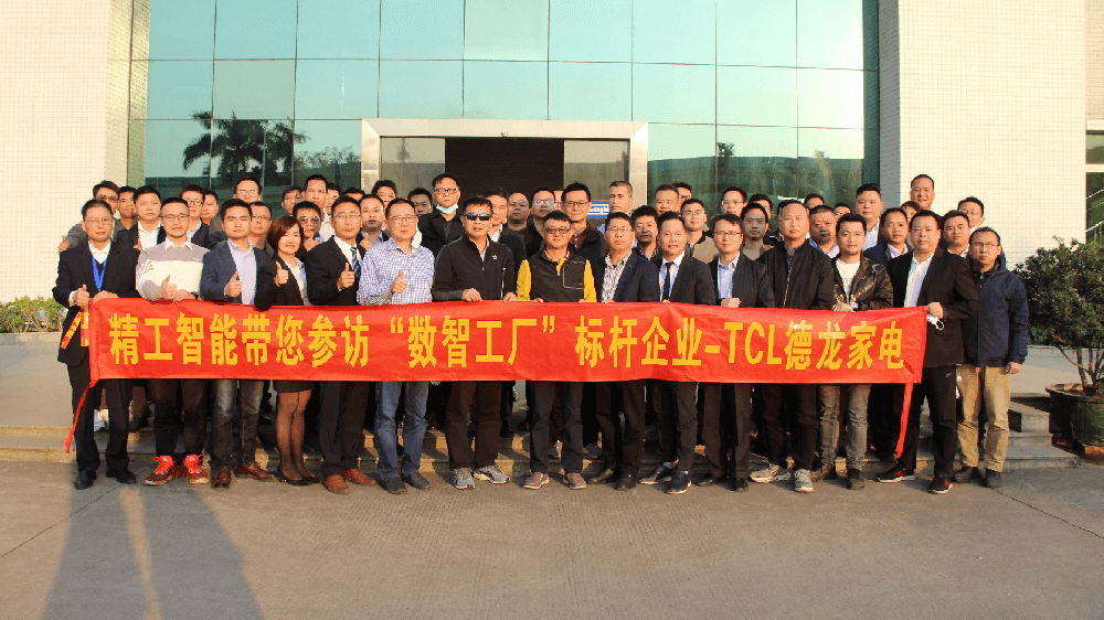 参观TCL德龙数智工厂，揭秘细分领域企业内核